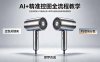 AI+精准控图全流程教学 豆包关键词+PS色块分区+即梦合成搞定电商高级摄影图