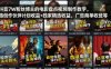 抖音7W粉丝博主的电影盘点视频制作教学，撸创作伙伴计划收益+独家精选收益，广告商单收徒等