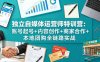 独立自媒体运营师特训营：账号起号+内容创作+商家合作+本地团购全链路实战