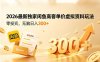 2026最新独家闲鱼高客单价虚拟资料玩法，一天卖三四十单，无脑操作日入3张+