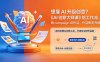 想靠AI升级创意？《AI创意大师课》给工作流，做campaign级作品，作品集更亮眼【原创双语字幕】