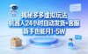 揭秘多多虚拟玩法，机器人24小时自动发货+客服，新手也能月1-5W！