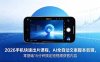 2026 手机快速出片课程，AI 全自动文案脚本剪辑，零基础 15 分钟搞定短视频获客内容