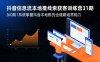 抖音信息流本地推线索获客训练营31期，从0到1系统掌握抖音本地推的全链路运营能力(更新0421)