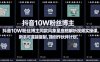 抖音10W粉丝博主同款星座性格解析视频实操课，新手可直接复制，撸创作伙伴计划，分成计划等