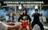 抖音某博主的僵尸道长AI电影全流程陪跑课，零基础也能当导演，用AI拍出你的专属大片