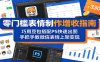 零门槛表情制作增收指南：巧用豆包搭配 PS 快速出图，手把手教微信表情上架变现