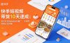 快手短视频带货10天速成：定位开店选品到全站推广，三种带货模式全拆解