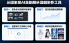 从现象级AI漫剧解析漫剧制作工具，四大篇幅带你了解漫剧，打造高流量高质感的AI漫剧作品