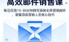 高效邮件销售课，教会您每日仅用15-30分钟撰写高转化率营销邮件，掌握顶级营销人员的核心技巧