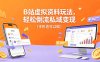 B站虚拟资料玩法，轻松倒流私域变现(手机也可以做