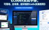 Codex实战手册，可落地、全场景、超详细的Codex实操指南