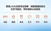 付费文章：普通人6大伪需求全拆解：减重婚姻美食社交学习稳定，带你破除认知误区