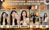 AI女装带货视频制作教学，对镜自拍、口播、跳舞、变装全流程，快速打造高质量女装带货视频