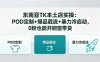 东南亚TK本土店实操：POD定制+爆品截流+暴力冷启动，0粉也能开橱窗带货