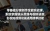 零基础分镜创作全能实战课，系统掌握镜头思维与视听语言，影视短视频动画通用接单技能