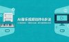 AI音乐视频创作8步法：从写歌到成片，无需专业功底，新手也能快速出作品