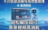 千川信息流编导高效智能体+使用教程，轻松碾压同行，实现条条视频高消耗