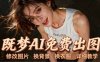 即梦AI全功能实战课：出图、换背景、照片动起来、唱歌说话，Seedance2.0全教学