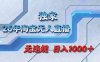 拒绝死工资！淘宝无人直播，让你睡觉都在进账