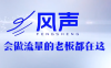 董十一·风声短视频AI获客年度会员