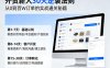 外贸新人30天逆袭法则，教你从0到百W订单的实战通关秘籍