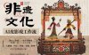 AI一键生成民俗文化非遗皮影戏视频，一刀不剪无需剪辑，30S一条，一天上百条，流量财富嘎嘎猛