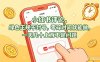 小红书评论，绿色正规不封号，零碎时间就能做，一天几十上百不是问题【揭秘】