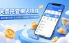头条托管懒人项目，每天仅需10分钟，月入2000+，纯无脑操作，手机就能操作【揭秘】