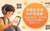 闲鱼无货源SOP实战课：零囤货零风险，手把手教你低成本开店赚差价，轻松月入2w+