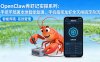 OpenClaw养虾记实操系列-更新：手把手部署本地智能助理，手机指挥龙虾全天候搞定杂活