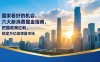 某付费文章：国家看好的机会，六大新消费掘金指南，把握政策红利，锁定万亿级增量市场