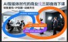 AI智能体时代的商业三部曲线下课，销售重构-IP觉醒-战略共生