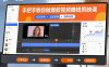 手把手教你做爆款视频赚钱剪映课，手把手教学拉流涨粉、选品策略和接单运营(更新2026)