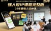 强人设IP课程完整版线下课SOP合集+26年最强人设IP课，真线索获客，强人设成交