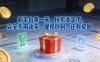 新平台第一天，挂G涨金币，完全不用动手，提现秒到，还有奖励【揭秘】