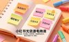 小红书无货源电商课，开店选品、笔记搬运、运营变现，零基础快速出单，稳定日销数十单(更新