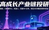 高成长产业链投研，通信、AI数据中心、机器人，扫描50+公司，锁定2026确定性增长机会