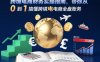 跨境电商财务实操指南，带你从0到1搞懂跨境电商全盘账务