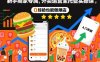新手商家专属，外卖运营全托管实操课，0经验也能做爆店
