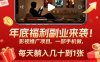 年底福利副业来袭！影视推广项目，一部手机做，每天躺入几十到1张【揭秘】