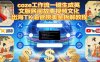 Coze扣子工作流一键生成英文版民间故事视频，文化出海TK油管捞美金拆解教程