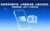 短视频系统提升课，从构图到运镜、从理论到实战，全面掌握拍摄，提升个人与商业价值