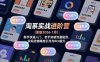 淘系实战进阶营(更新2026-1月