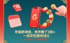 年底新项目，当天賺了3张+，一部手机搬砖挂G，5分钟上手，保姆级教程【揭秘】