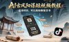 AI古风阳谋短视频教程，蓝海项目，可以涨粉橱窗卖书分成计划等
