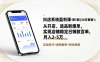 抖店系统盈利课-第5期(26年更新