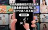全品类直播自然流起号课：覆盖全赛道的起号打法，新手快速入局不踩坑