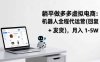 躺平做多多虚拟电商：机器人全程代运营(回复 + 发货