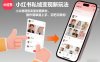 小红书私域变现新玩法，小众赛道售卖朋友圈素材，操作简单易上手，手把手教你